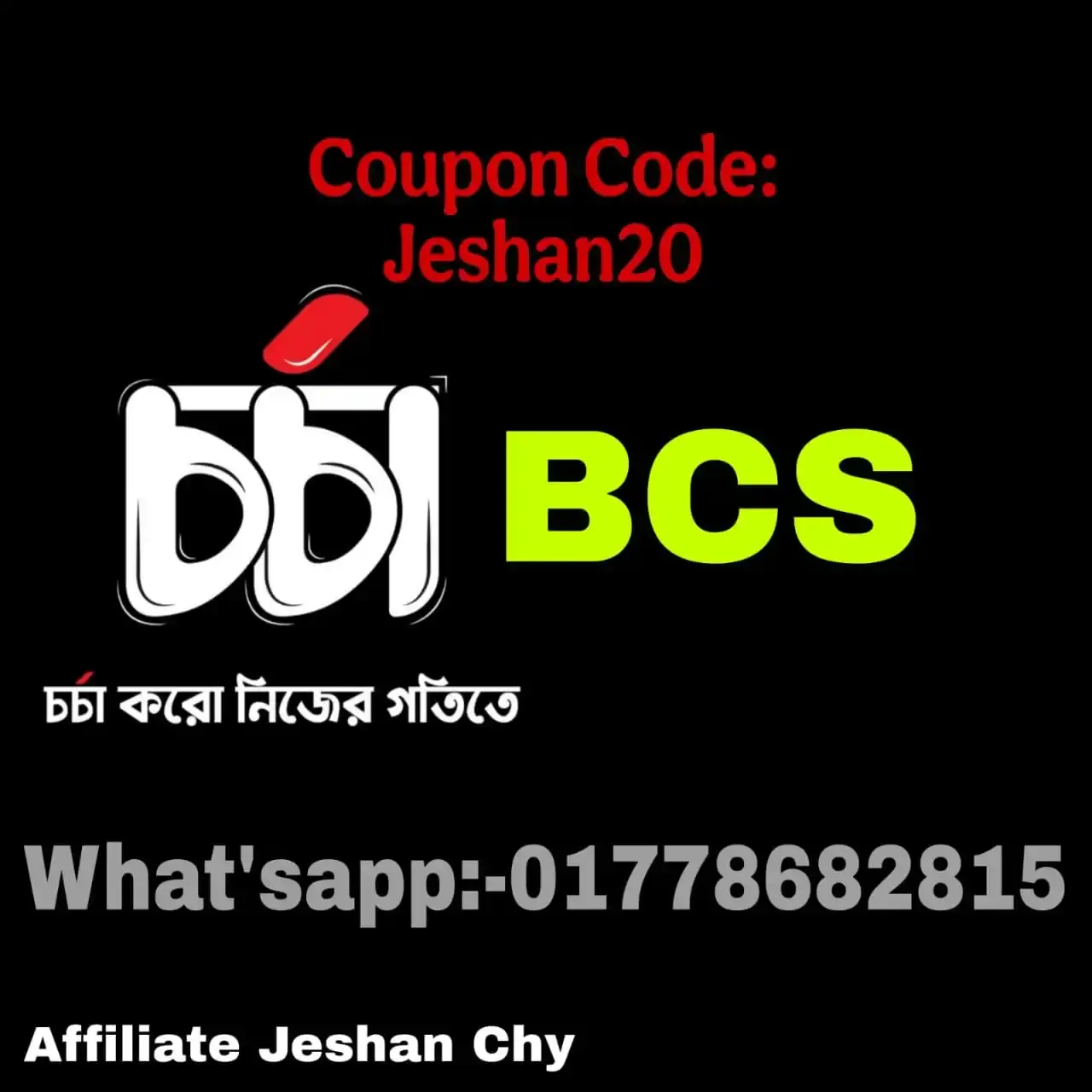 BCS Coupon Code