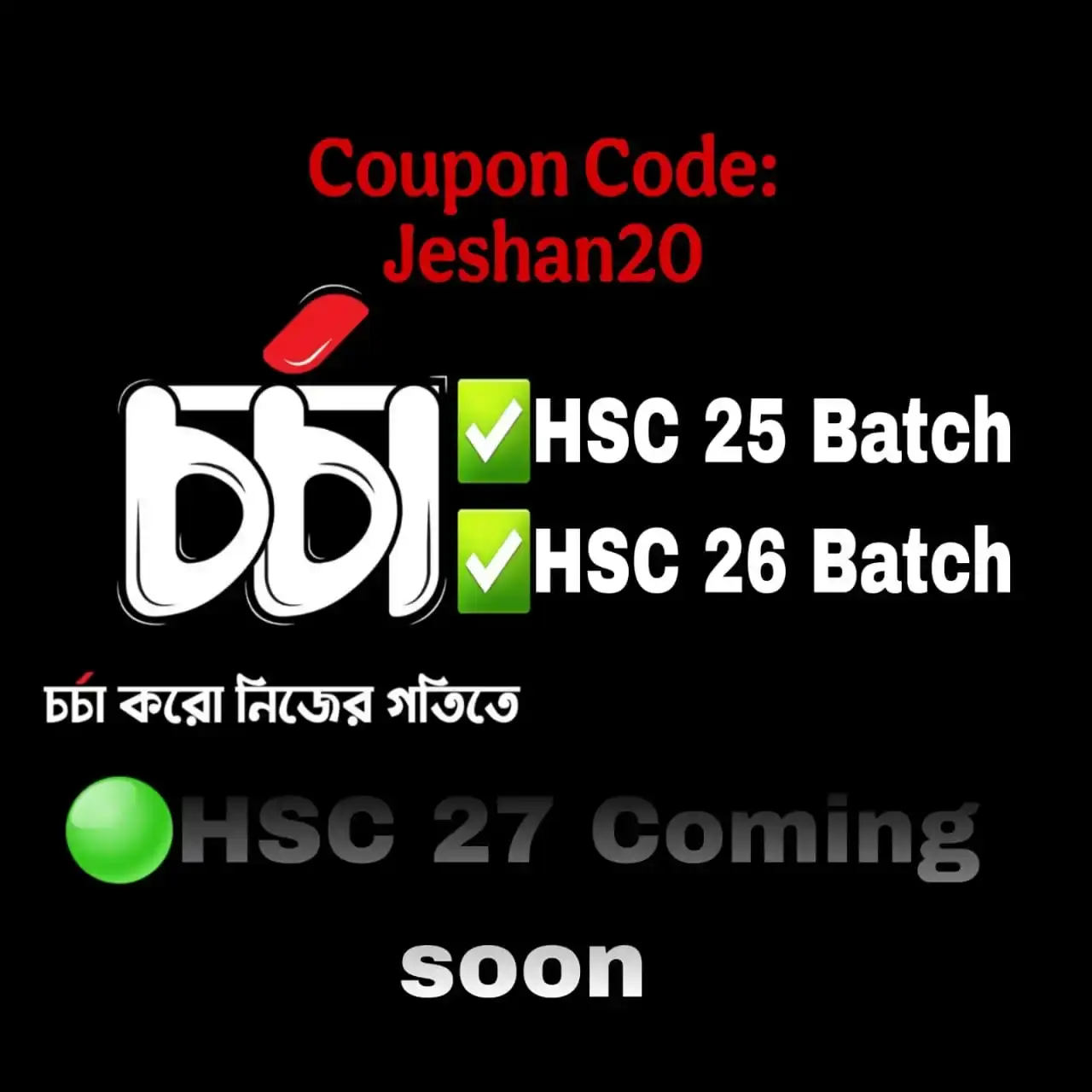 HSC Coupon Code