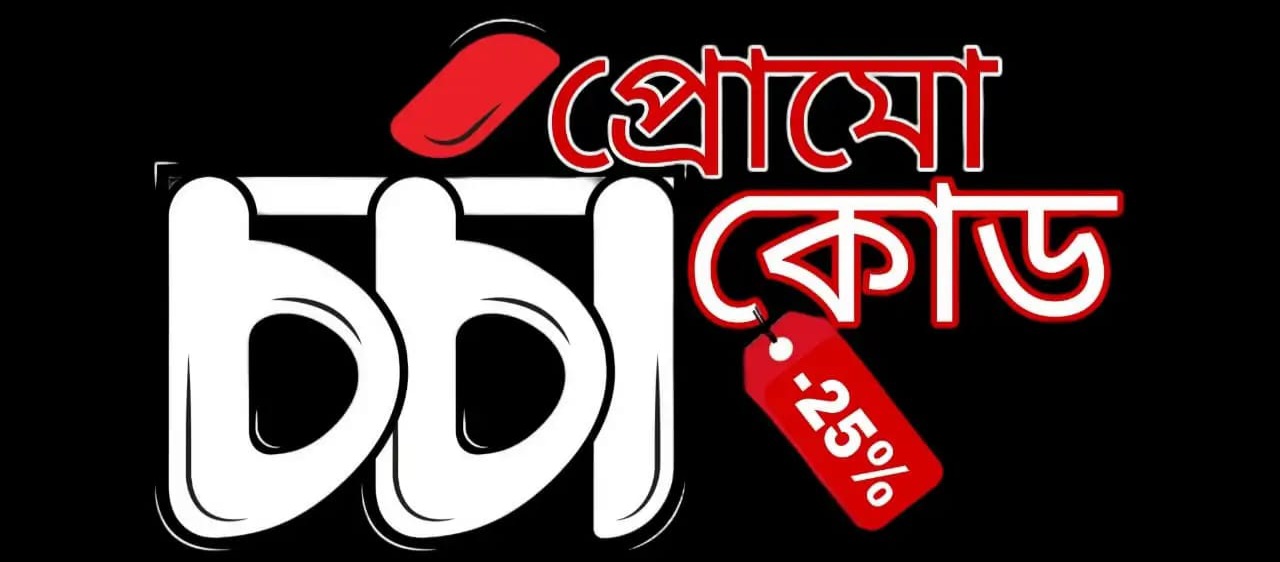 চর্চা লোগো